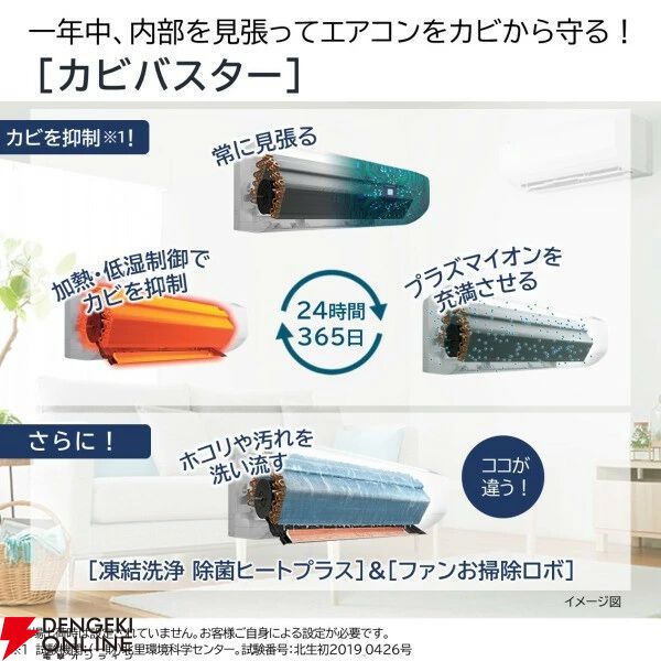 【エアコン半額】日立の高機能エアコン『白くまくん』がタイムセールで8万円台！ 圧倒的な省エネ設計と強力な自動洗浄が人気《楽天スーパーセール》