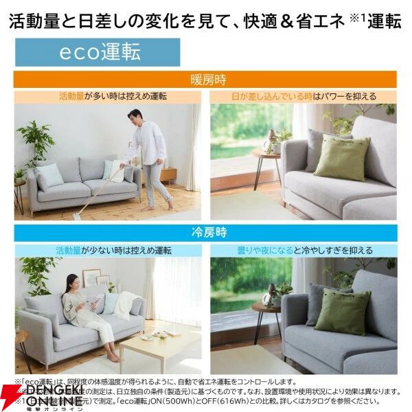 【エアコン半額】日立の高機能エアコン『白くまくん』がタイムセールで8万円台！ 圧倒的な省エネ設計と強力な自動洗浄が人気《楽天スーパーセール》