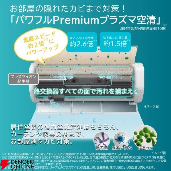 【エアコン半額】日立の高機能エアコン『白くまくん』がタイムセールで8万円台！ 圧倒的な省エネ設計と強力な自動洗浄が人気《楽天スーパーセール》