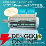 【エアコン半額】日立の高機能エアコン『白くまくん』がタイムセールで8万円台！ 圧倒的な省エネ設計と強力な自動洗浄が人気《楽天スーパーセール》