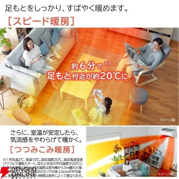 【エアコン半額】日立の高機能エアコン『白くまくん』がタイムセールで8万円台！ 圧倒的な省エネ設計と強力な自動洗浄が人気《楽天スーパーセール》