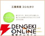 【お米半額】三重県産のコシヒカリ（5kg）が破格の2,682円！《楽天スーパーセール》