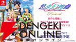 『悠久2』もリメイク決定！ 『悠久幻想曲 2nd Album リバイバル』2027年春発売、機種はNintendo Switch