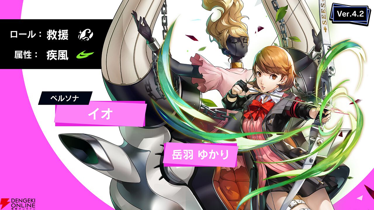 P5X】『P3R』から☆5キャラクター“岳羽 ゆかり”が参戦！ コラボ