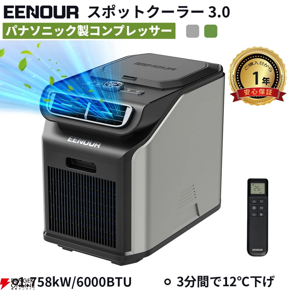 スポットクーラー パナソニックコンプレッサー アウトドア 冷風機 家庭