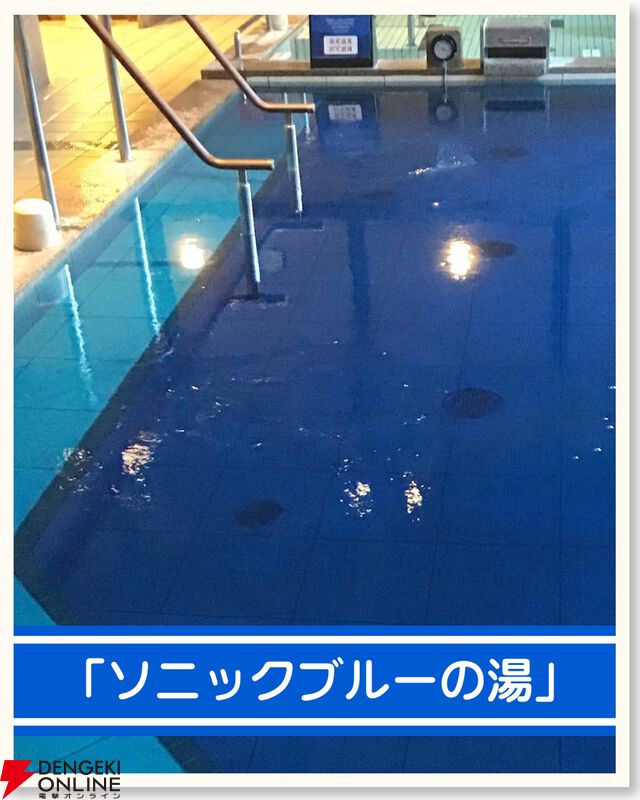 湯楽の里・喜楽里×ソニック・ザ・ヘッジホッグ35周年