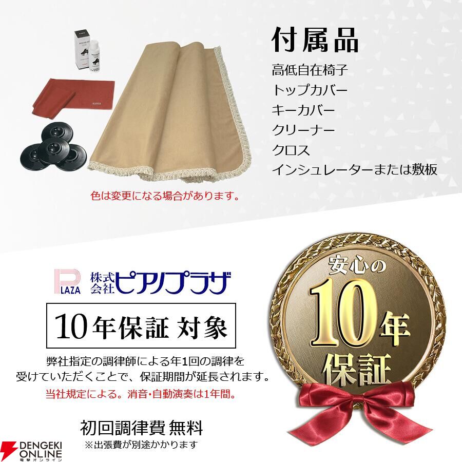 ピアノ半額40万円引き】ウェンドル＆ラングのアップライトピアノが1