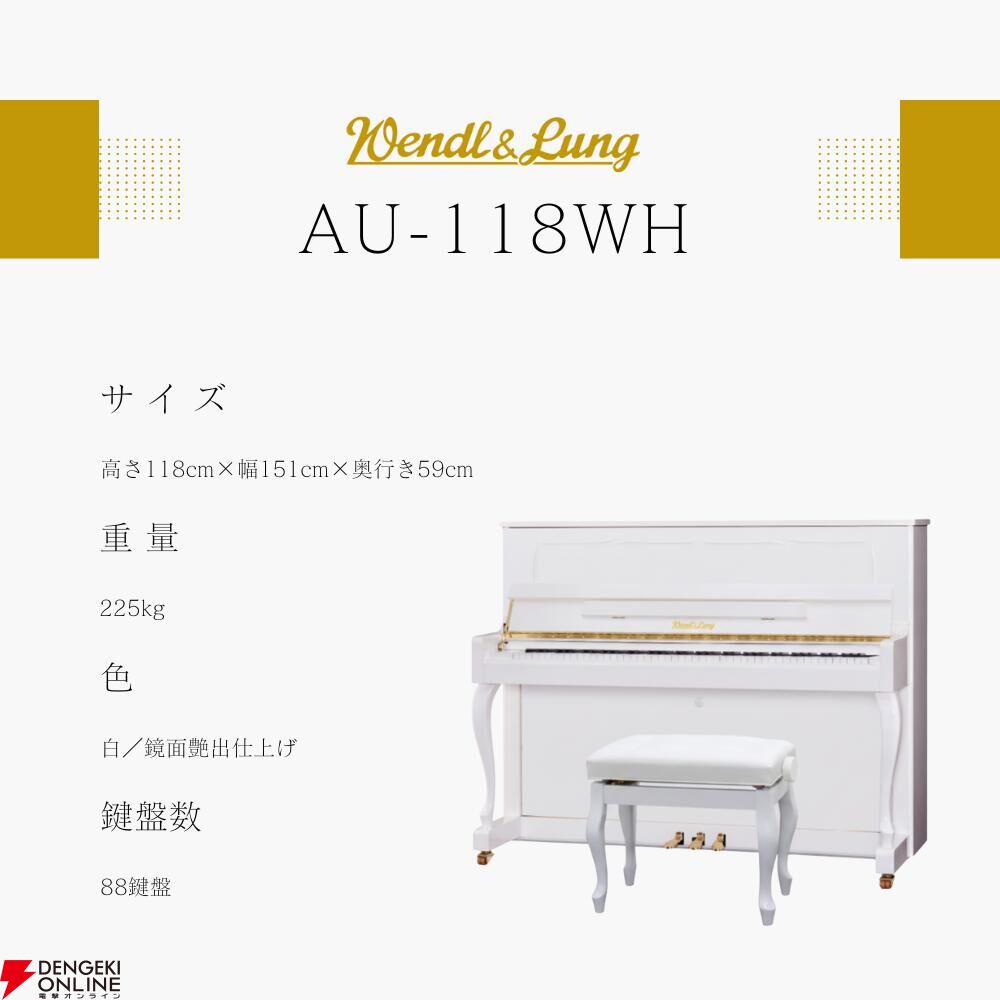 ピアノ半額40万円引き】ウェンドル＆ラングのアップライトピアノが1