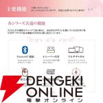 【楽天スーパーセール】静音ボタン採用の無線マウスが半額の2,750円。キュートな“いちごオレ”カラー