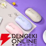 【楽天スーパーセール】静音ボタン採用の無線マウスが半額の2,750円。キュートな“いちごオレ”カラー