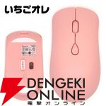 【楽天スーパーセール】静音ボタン採用の無線マウスが半額の2,750円。キュートな“いちごオレ”カラー