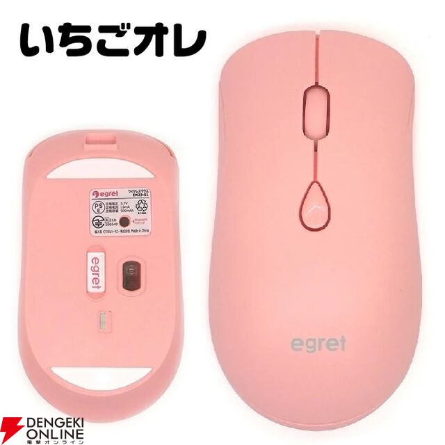 【楽天スーパーセール】静音ボタン採用の無線マウスが半額の2,750円。キュートな“いちごオレ”カラー