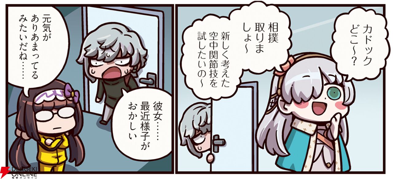 『ますますマンガで分かる！ FGO』