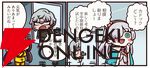 『ますますマンガで分かる！ FGO』
