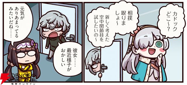 『ますますマンガで分かる！ FGO』