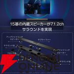 自宅でIMAXサウンドを。フィリップスの7.1.2chサウンドバーが半額以下【楽天スーパーセール】