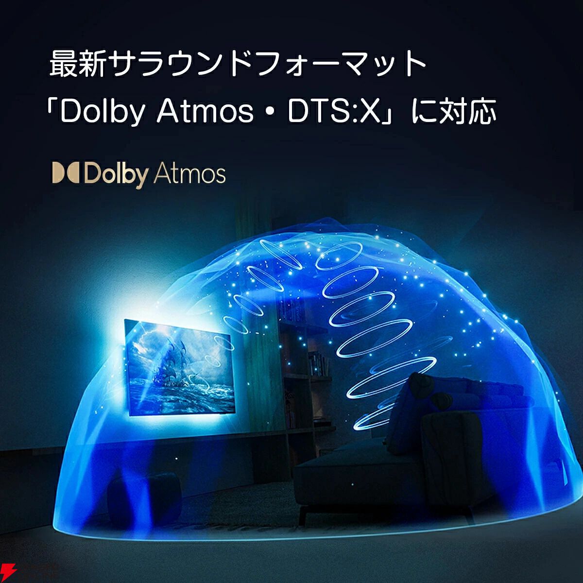 自宅でIMAXサウンドを。フィリップスの7.1.2chサウンドバーが半額以下【楽天スーパーセール】