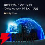 自宅でIMAXサウンドを。フィリップスの7.1.2chサウンドバーが半額以下【楽天スーパーセール】