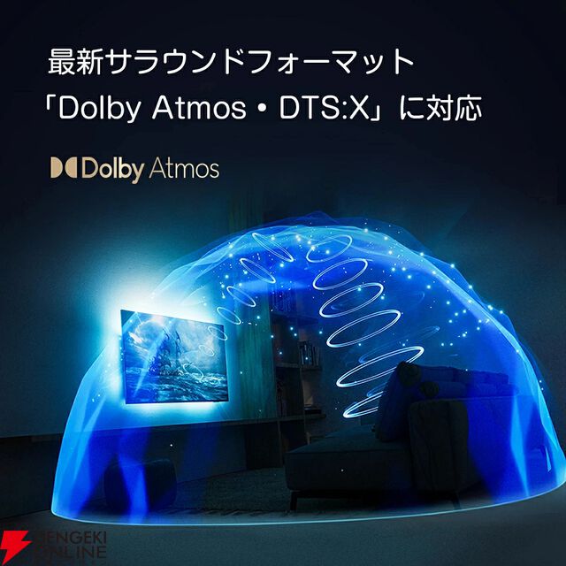 自宅でIMAXサウンドを。フィリップスの7.1.2chサウンドバーが半額以下【楽天スーパーセール】