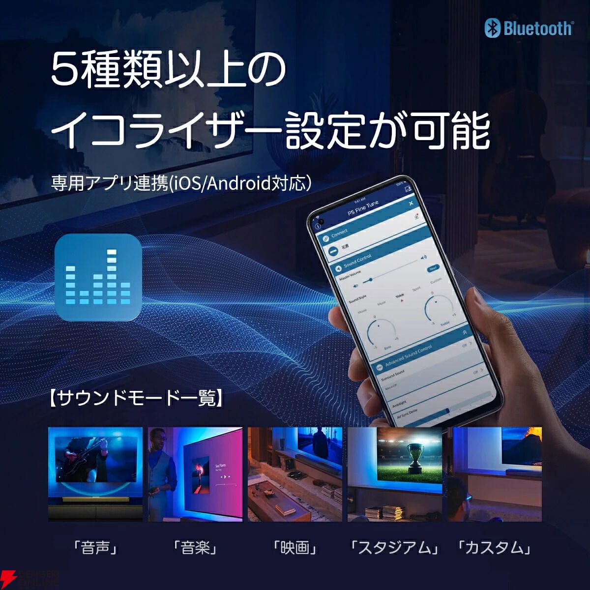 自宅でIMAXサウンドを。フィリップスの7.1.2chサウンドバーが半額以下【楽天スーパーセール】