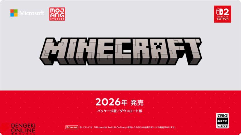マインクラフト』のSwitch2版が2026年発売。光や影などの表現が強化