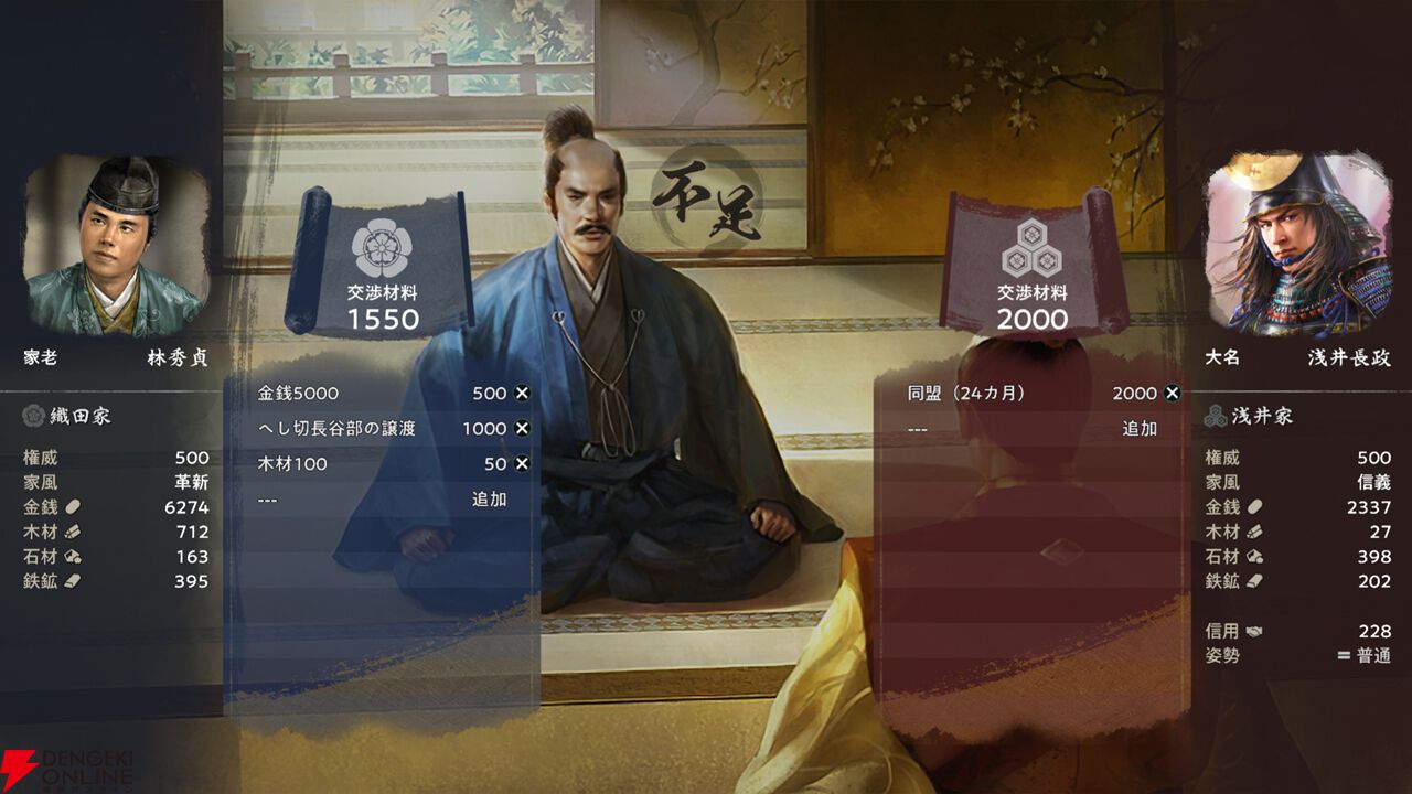 『信長の野望･飛翔』