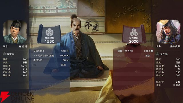 『信長の野望･飛翔』