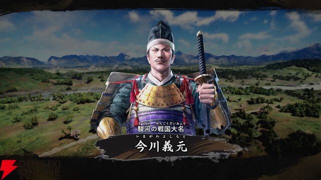 『信長の野望･飛翔』