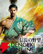 『信長の野望･飛翔』