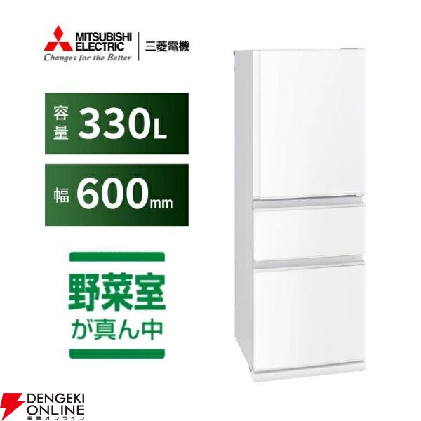 楽天スーパーセール》三菱電機の330L冷蔵庫が半額セールで58,000円
