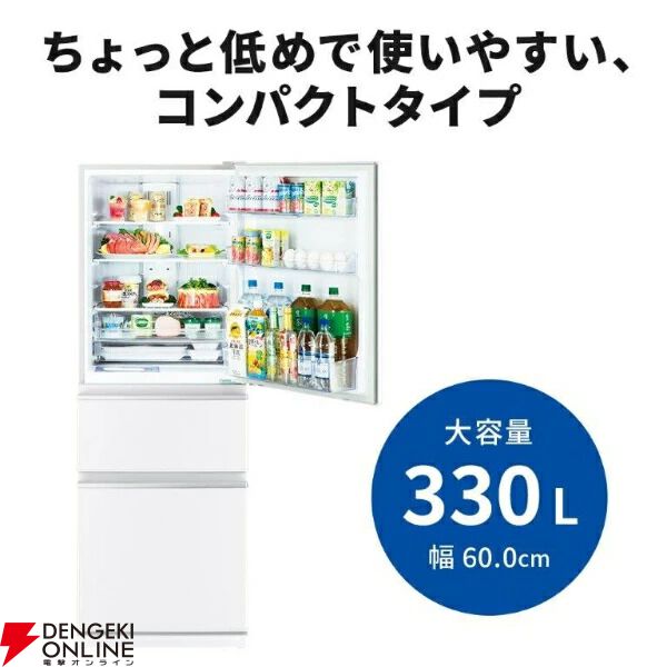 画像8/10＞《楽天スーパーセール》三菱電機の330L冷蔵庫が半額セールで