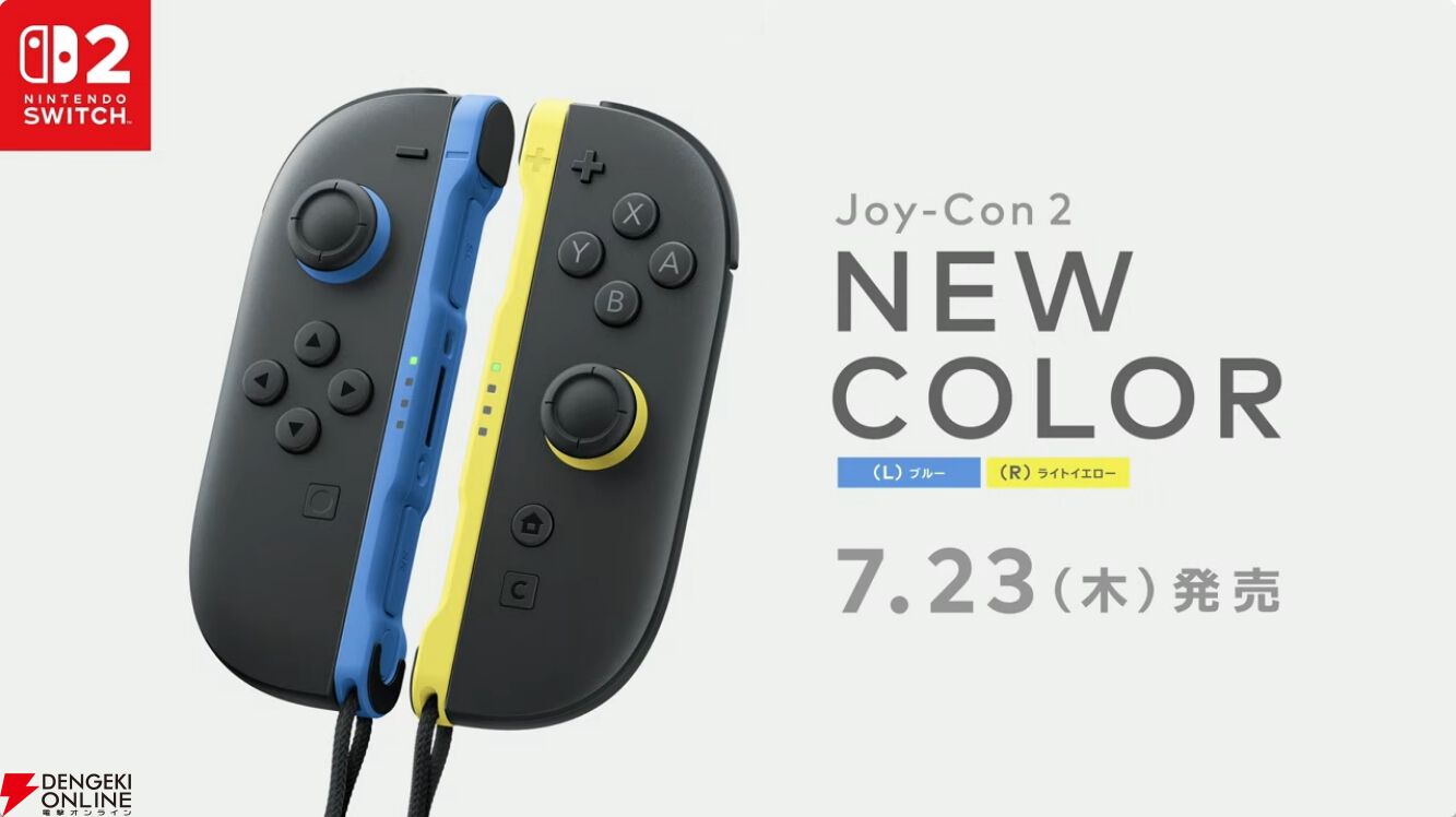 スプラトゥーン レイダース』本体同梱版と新色Joy-Con 2の発売日は7月
