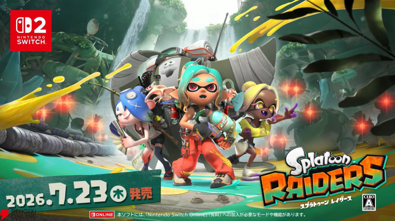 スプラトゥーン レイダース』本体同梱版と新色Joy-Con 2の発売日は7月