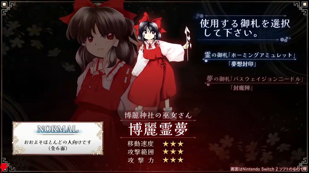 画像6/9＞あの『東方』の弾幕STGがコンシューマ機に初展開。『東方紅魔