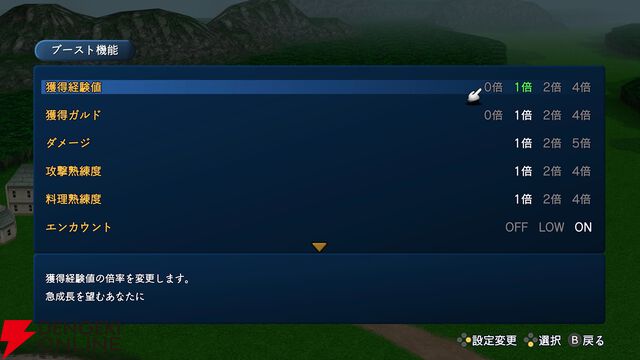 『テイルズ オブ エターニア リマスター』