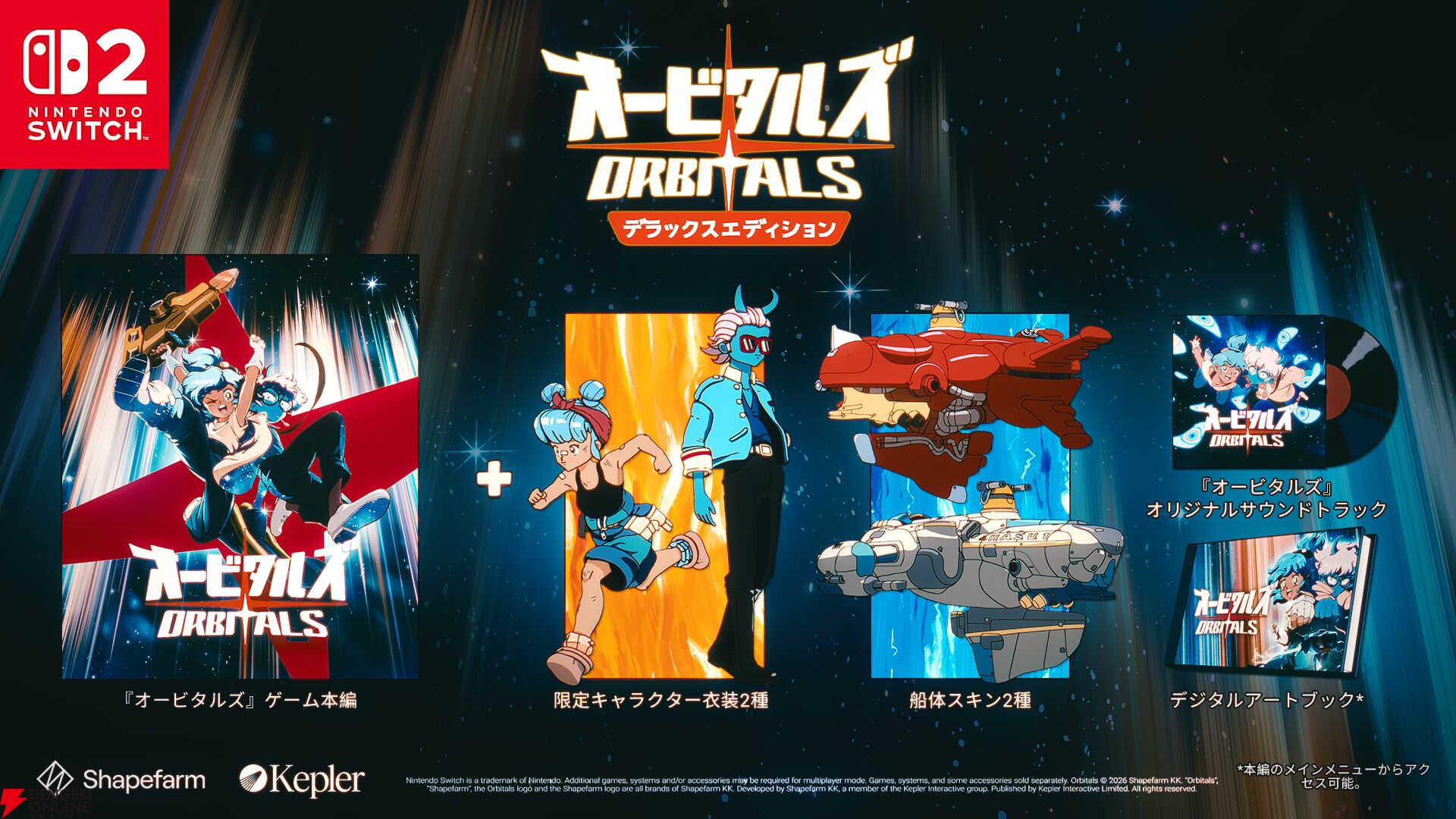 『オービタルズ Orbitals』