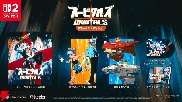 『オービタルズ Orbitals』