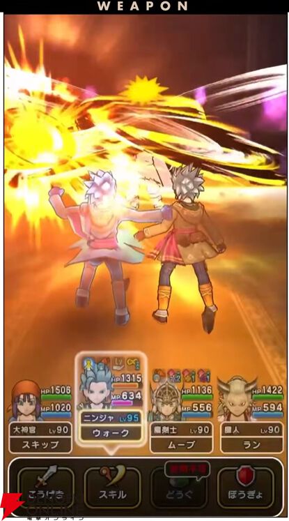 『ドラクエウォーク』