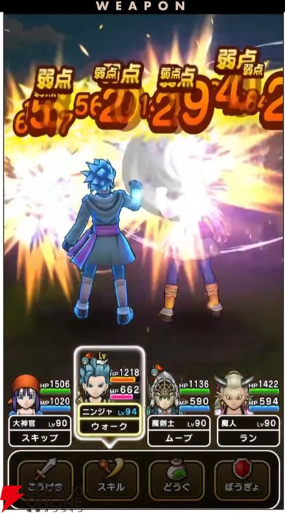 『ドラクエウォーク』