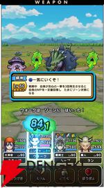 『ドラクエウォーク』