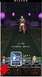 『ドラクエウォーク』