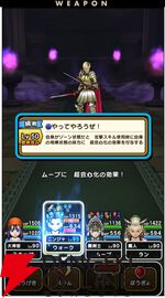 『ドラクエウォーク』