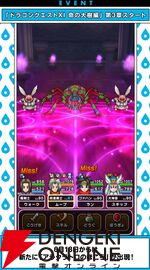 『ドラクエウォーク』