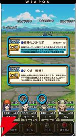 『ドラクエウォーク』