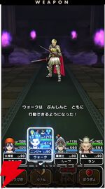 『ドラクエウォーク』