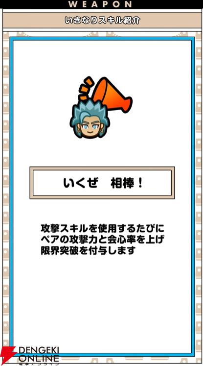 『ドラクエウォーク』