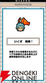 『ドラクエウォーク』