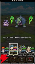 『ドラクエウォーク』