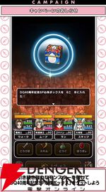 『ドラクエウォーク』