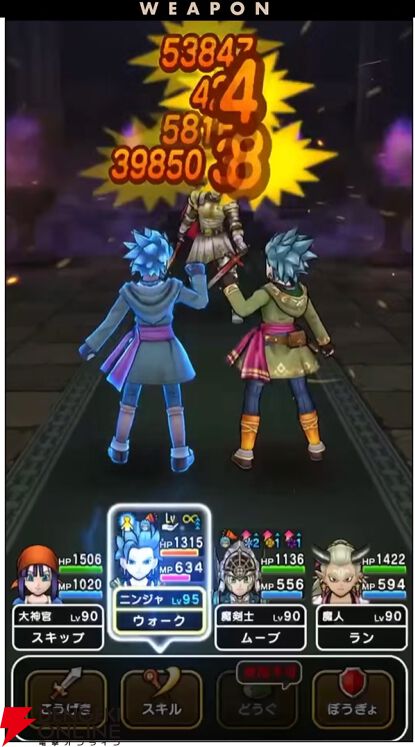『ドラクエウォーク』